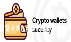 数字货币钱包标识的图标